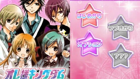 Ore-sama Kingdom: Ikemen Kareshi wo Get Shiyo! Moe Kyun School Days screenshot 2