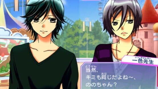 Ore-sama Kingdom: Ikemen Kareshi wo Get Shiyo! Moe Kyun School Days screenshot 4