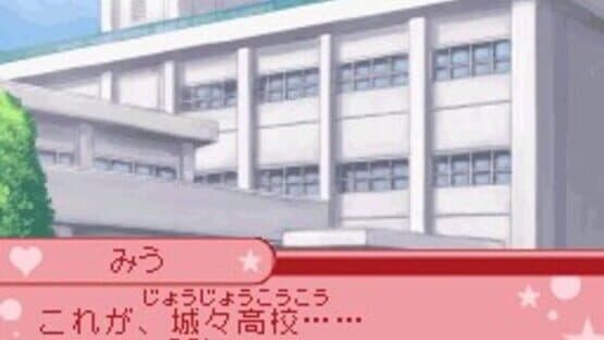 Ore-sama Kingdom: Koi mo Manga mo Debut wo Mezase! Doki-doki Love Lesson screenshot 2