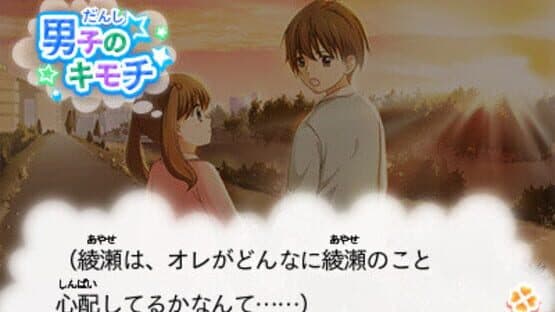 12-Sai: Honto no Kimochi screenshot 2