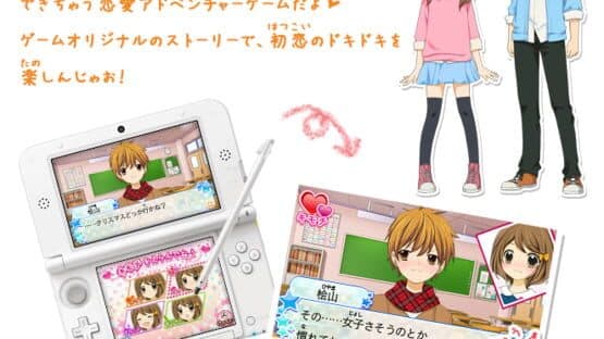 12-Sai: Honto no Kimochi screenshot 3