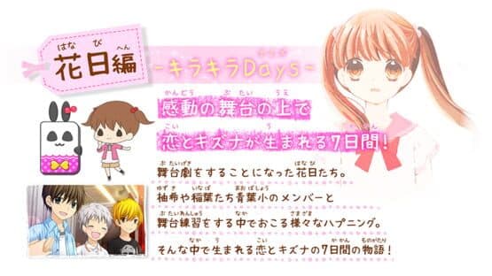 12-sai: Koi Suru Diary screenshot 5