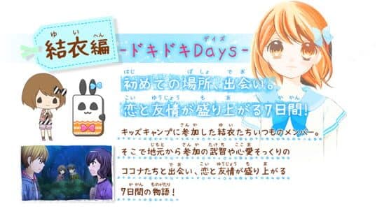 12-sai: Koi Suru Diary screenshot 6