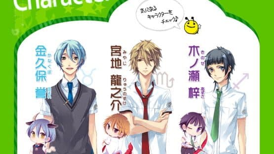 Starry Sky: in Summer 3D screenshot 1