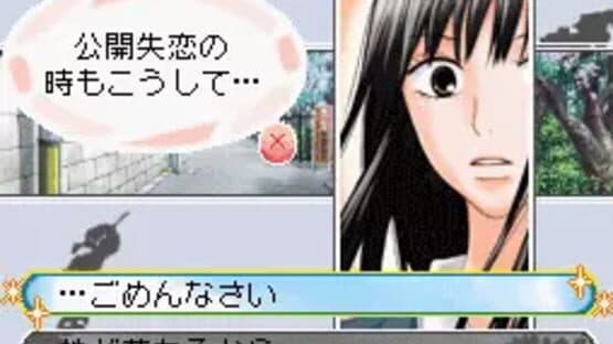 Kimi ni Todoke: Sodateru Omoi screenshot 5