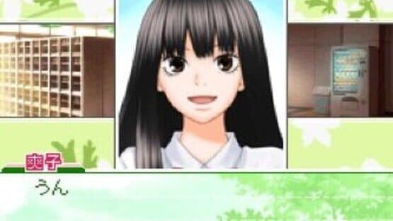 Kimi ni Todoke: Tsutaeru Kimochi screenshot 1