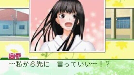 Kimi ni Todoke: Tsutaeru Kimochi screenshot 3