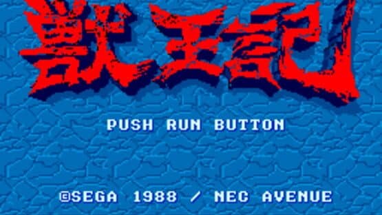 Juuouki screenshot 1