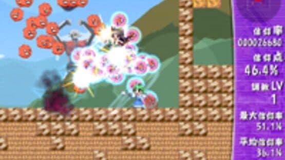 Sanae Challenge! Fusion screenshot 10