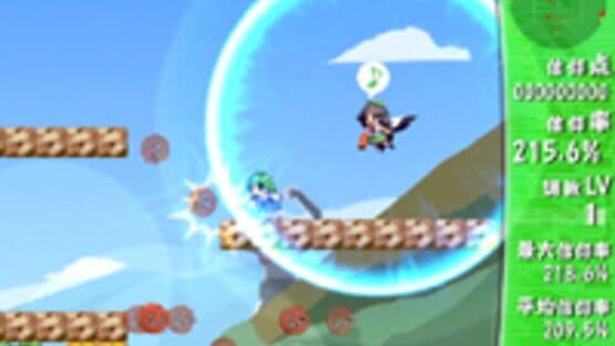 Sanae Challenge! Fusion screenshot 14