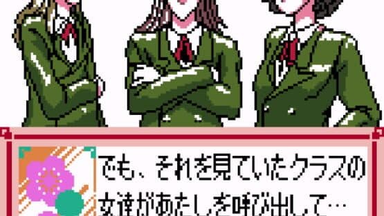 Hana Yori Dango: Another Love Story screenshot 3