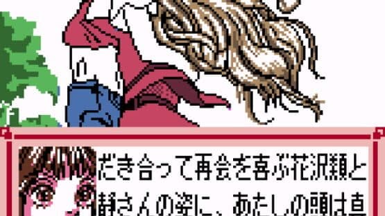 Hana Yori Dango: Another Love Story screenshot 4