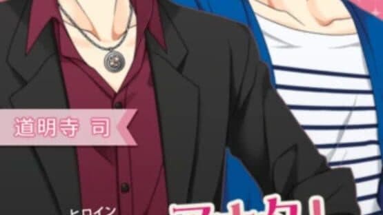 Hana Yori Dango: F4 to First Kiss screenshot 3