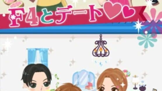 Hana Yori Dango: F4 to First Kiss screenshot 2