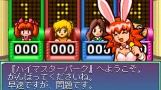 Simple 1500 Series Vol. 34: The Quiz Bangumi screenshot 3