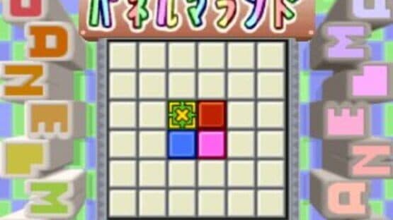 Simple 1500 Series Vol. 34: The Quiz Bangumi screenshot 2