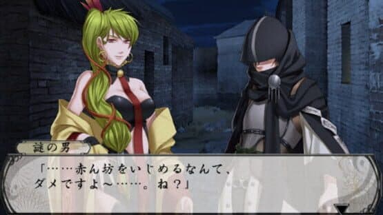 S.Y.K: Shinsetsu Saiyuuki Portable screenshot 7