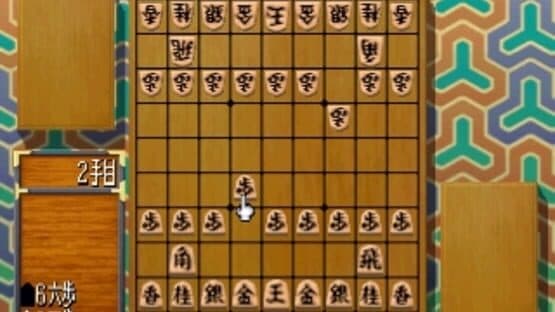 Simple 1500 Series Vol. 40: The Shogi 2 screenshot 2