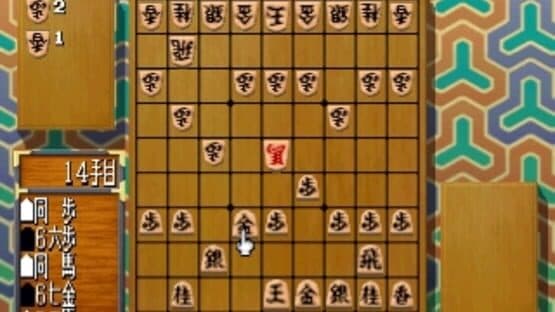 Simple 1500 Series Vol. 40: The Shogi 2 screenshot 3