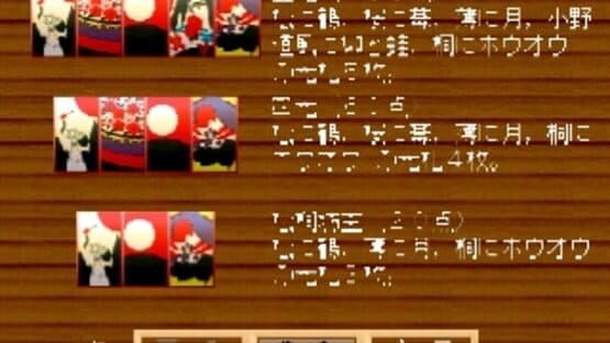Simple 1500 Series Vol. 43: The Hanafuda 2 screenshot 3