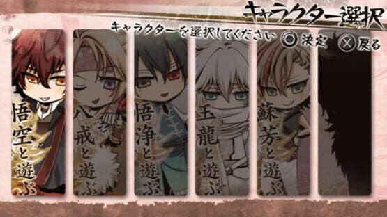 S.Y.K: Renshouden Portable screenshot 9