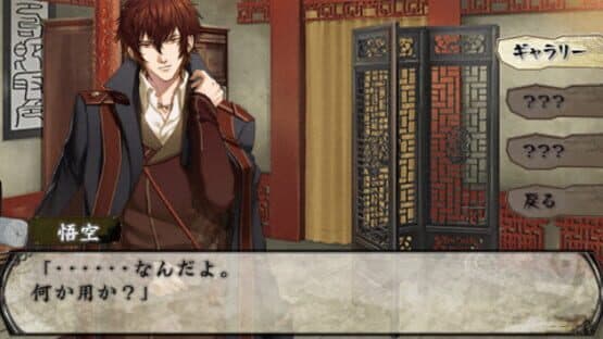 S.Y.K: Renshouden Portable screenshot 8