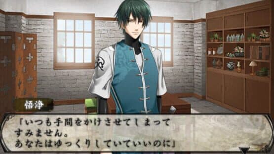 S.Y.K: Renshouden Portable screenshot 1