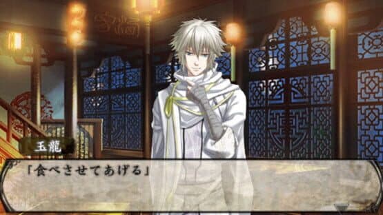 S.Y.K: Renshouden Portable screenshot 2