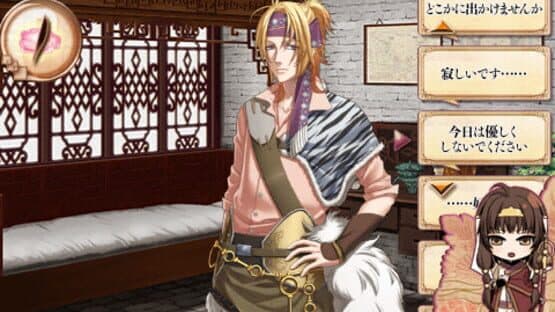 S.Y.K: Renshouden Portable screenshot 3