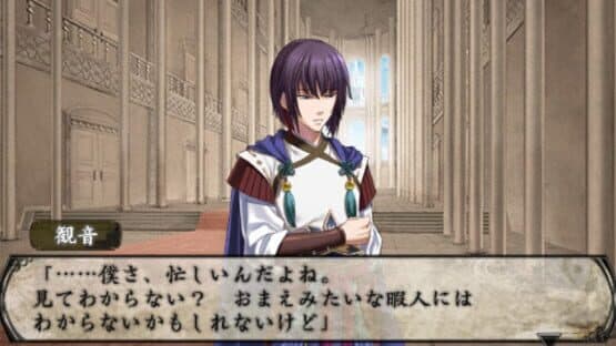 S.Y.K: Renshouden Portable screenshot 10