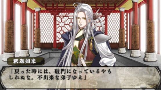 S.Y.K: Renshouden Portable screenshot 5