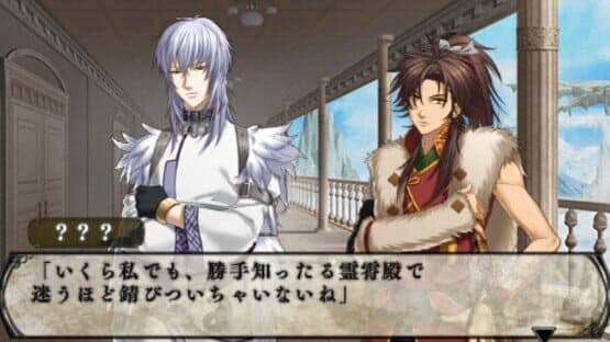 S.Y.K: Renshouden Portable screenshot 6