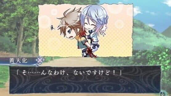 L.G.S.: Shinsetsu Houshin Engi screenshot 2