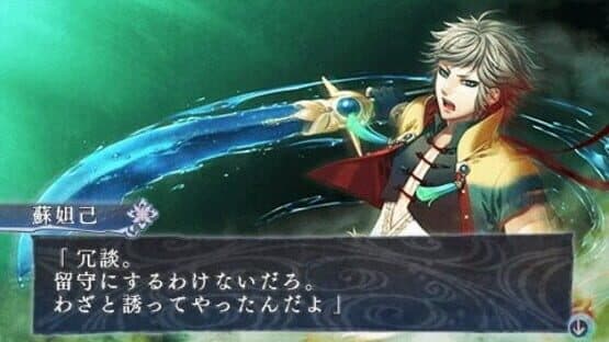 L.G.S.: Shinsetsu Houshin Engi screenshot 4