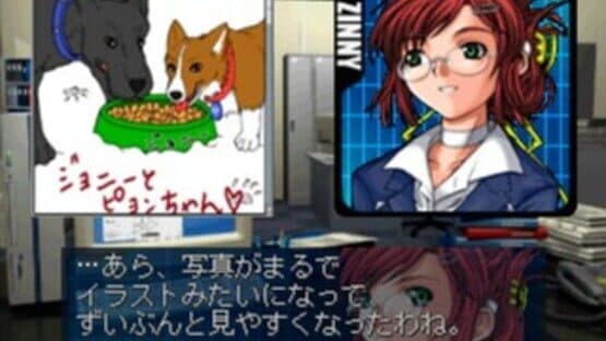 Simple 1500 Series Vol. 59: The Suiri - IT Tantei: 18 no Jikenbo screenshot 3