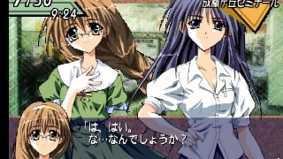 Simple 1500 Series Vol. 71: The Renai Simulation 2 screenshot 3