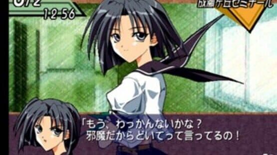 Simple 1500 Series Vol. 71: The Renai Simulation 2 screenshot 1