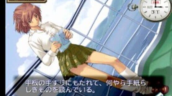 Simple 1500 Series Vol. 81: The Renai Adventure - Okaeri! screenshot 2