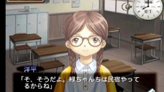 Simple 1500 Series Vol. 81: The Renai Adventure - Okaeri! screenshot 1