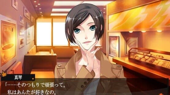 Starry Sky: After Autumn screenshot 3