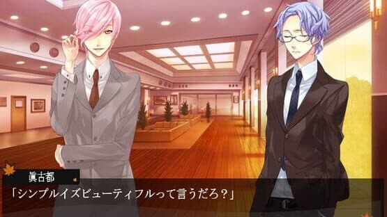 Starry Sky: After Autumn screenshot 4