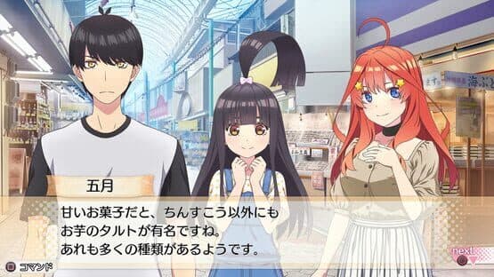 The Quintessential Quintuplets: Five Memories Spent With You screenshot 8