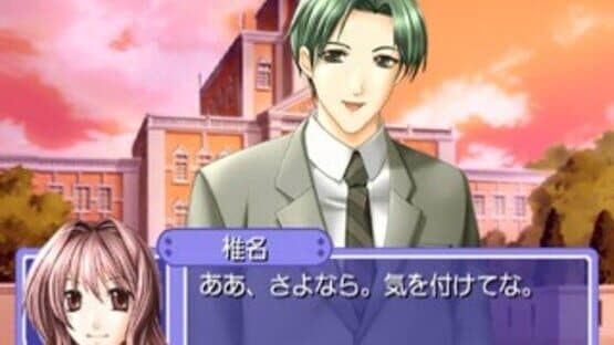 Simple 2000 Series Ultimate Vol. 27: Houkago no Love Beat screenshot 2