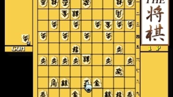 Simple 1500 Series Vol. 2: The Shogi screenshot 3