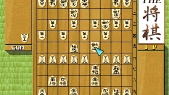 Simple 1500 Series Vol. 2: The Shogi screenshot 2