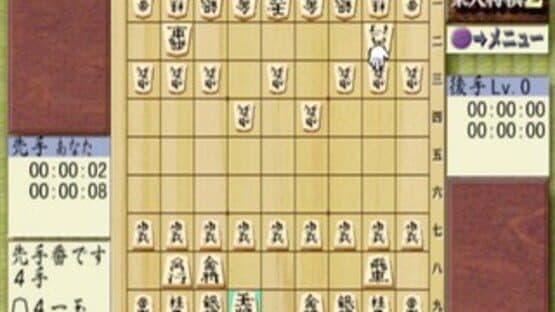 Saikyou Todai Shogi 2 screenshot 3