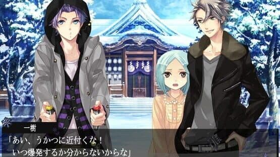 Starry Sky: After Winter screenshot 1