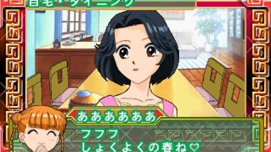 Dr. Rin ni Kiitemite! Koi no Happy Four Season screenshot 1