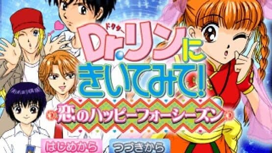 Dr. Rin ni Kiitemite! Koi no Happy Four Season screenshot 4
