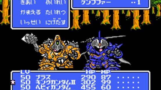 SD Gundam Gaiden: Knight Gundam Monogatari 3 - Densetsu no Kishi-dan screenshot 4